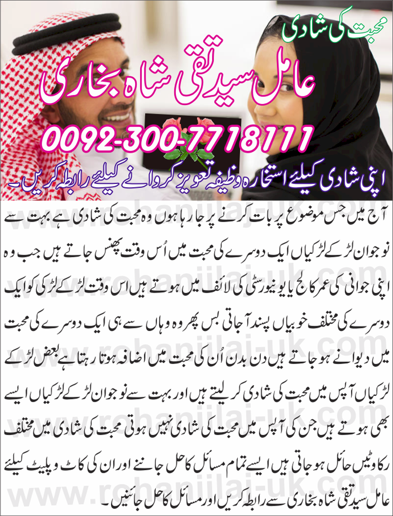 Manpasand Shadi UK