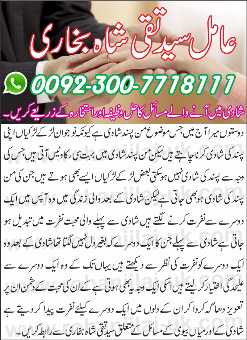 Manpasand Shadi